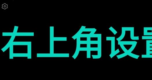 小熊倒數(shù)截圖