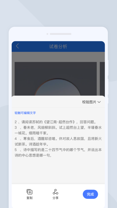 天互掃描大師截圖