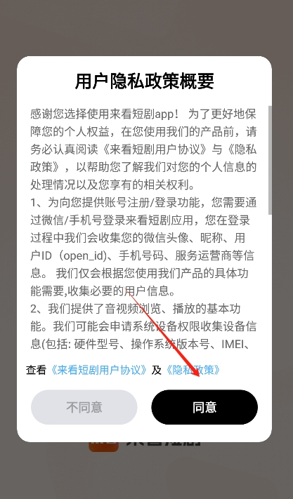 來看短劇免費(fèi)版截圖