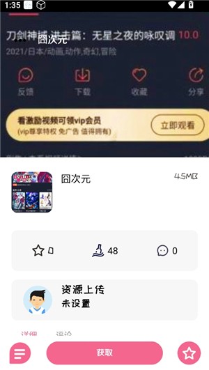 漫游社區(qū)截圖