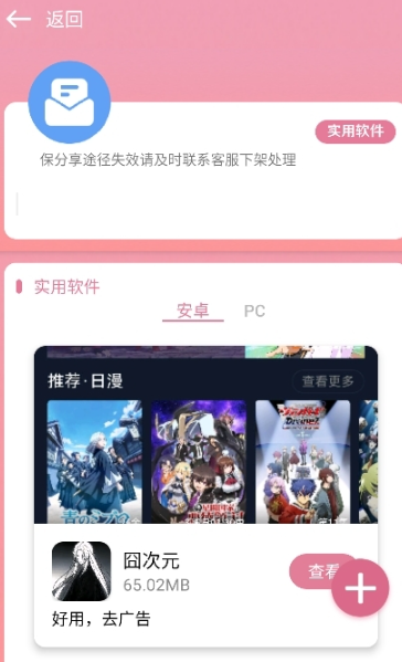 漫游社區(qū)截圖