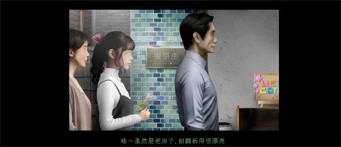 翌日鬼字之屋截圖