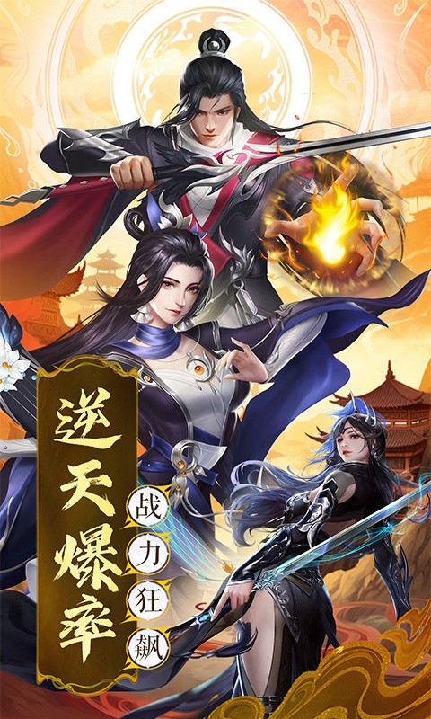 搜仙記官方版截圖