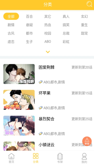 丸子漫畫免費漫畫截圖