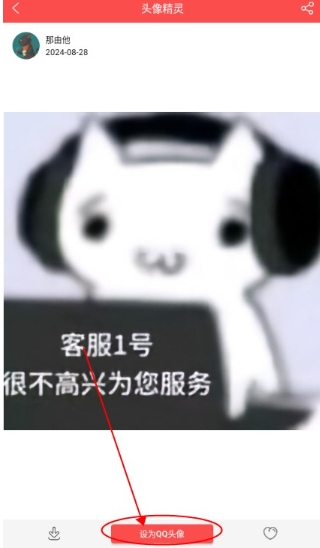 頭像精靈大全截圖