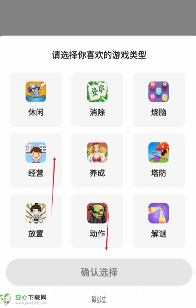 樂(lè)享趣盒截圖