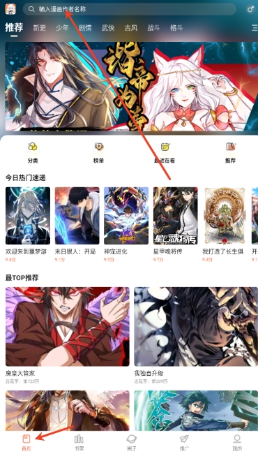 漫海漫畫(huà)截圖