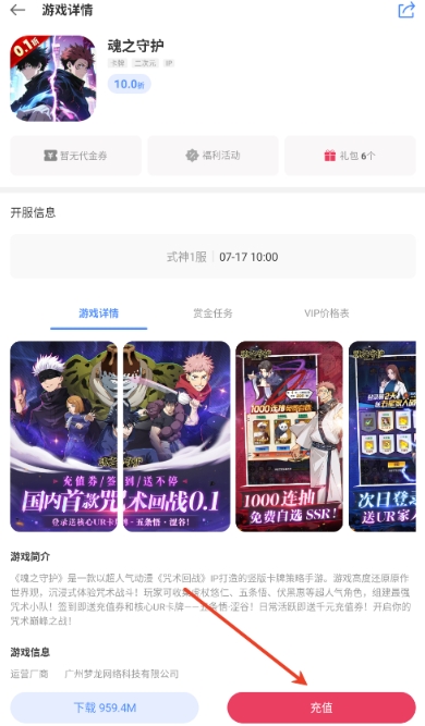 手游谷折扣平臺截圖