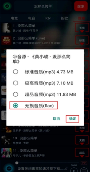 搜云音樂(lè)永久免費(fèi)版截圖