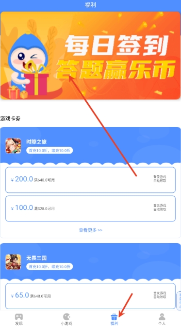 手游谷折扣平臺截圖
