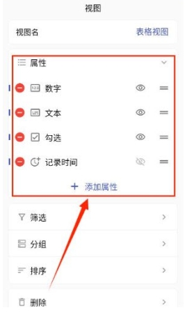 七格數(shù)據(jù)記錄截圖