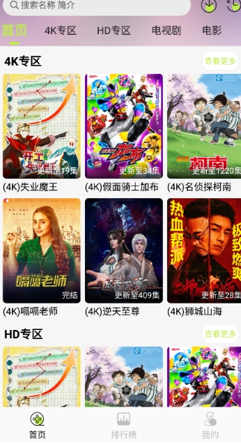 倉(cāng)鼠4k純凈版截圖