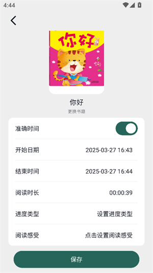 熊貓書簡(jiǎn)正版截圖