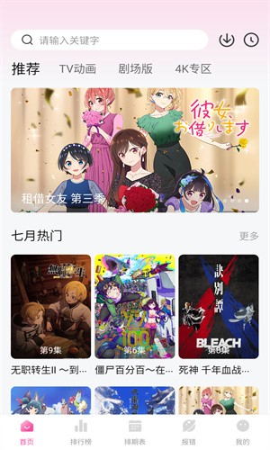 次元城動漫正版截圖