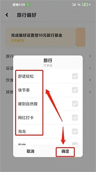 指南貓旅行計(jì)劃截圖