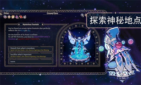 阿斯特賴亞六面神諭截圖