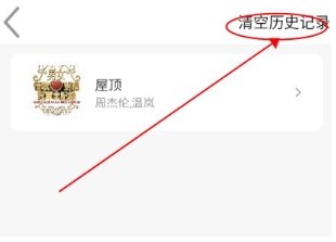 趣加音樂播放器截圖