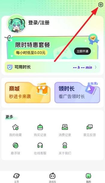 老六玩電腦截圖