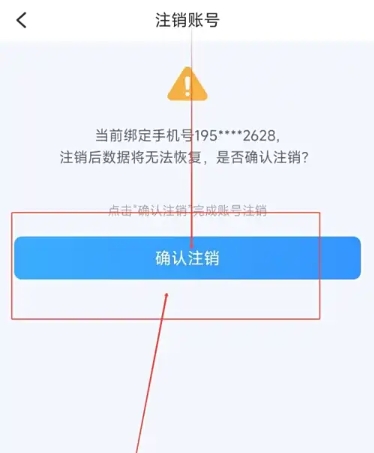 團子出行網上購票截圖