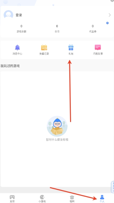 手游谷折扣平臺截圖