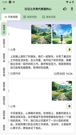 七格數(shù)據(jù)記錄截圖