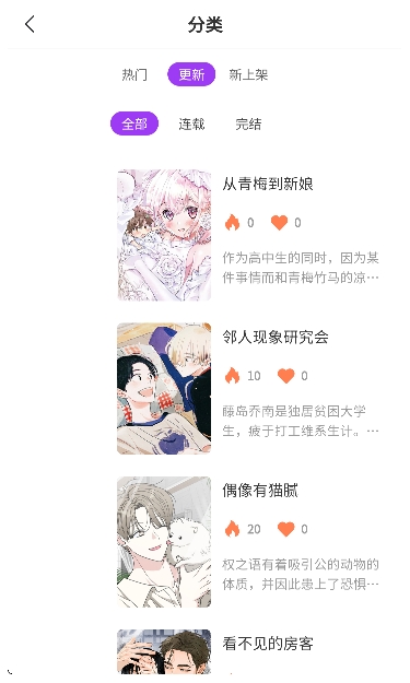 紫喵喵漫畫截圖