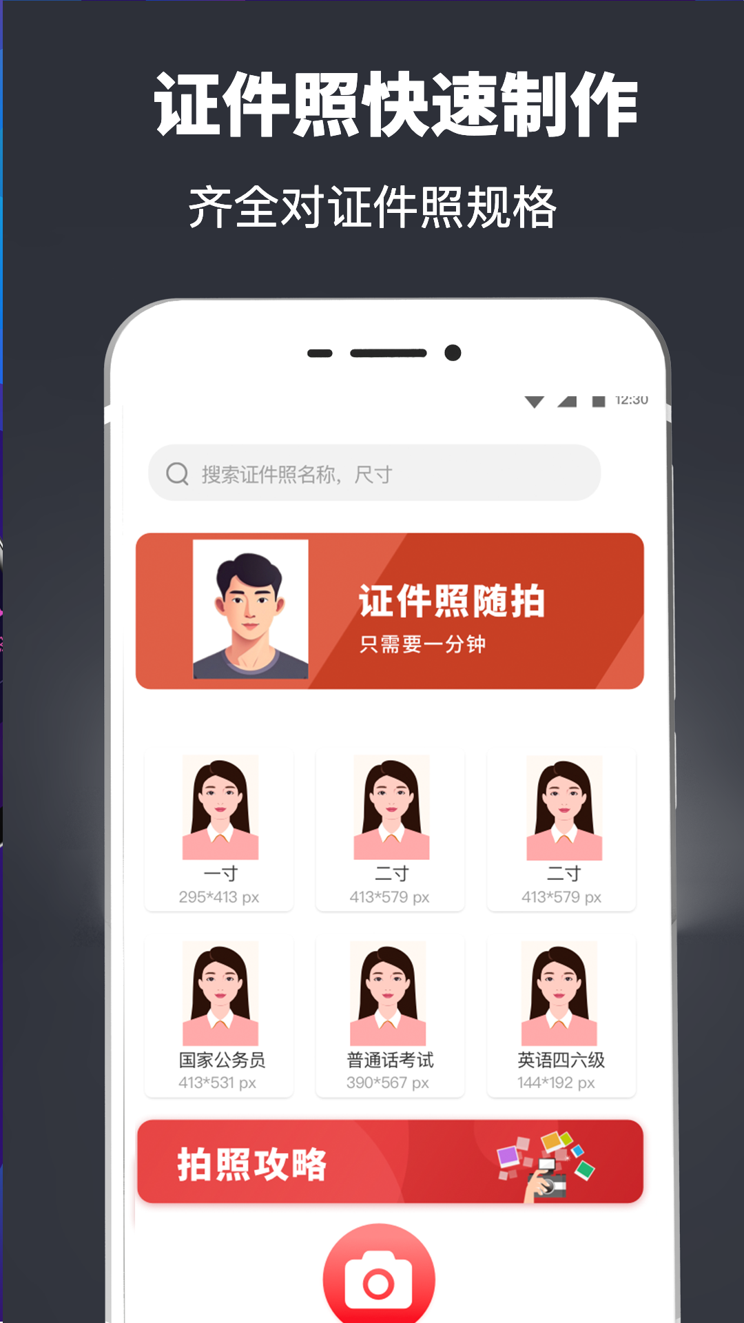 制作簡(jiǎn)歷截圖