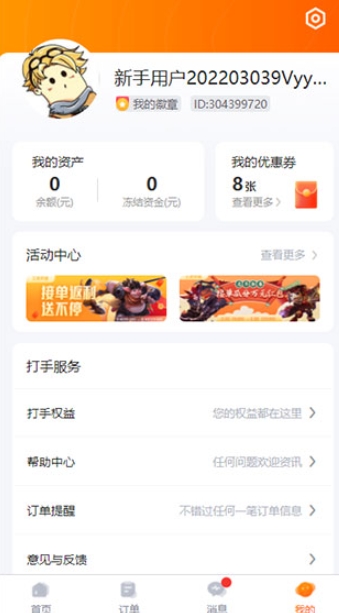 趣代練打手版截圖