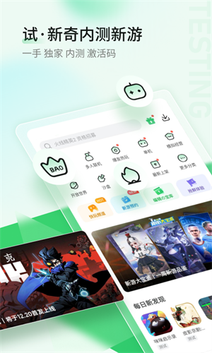 爆米花游戲中心截圖