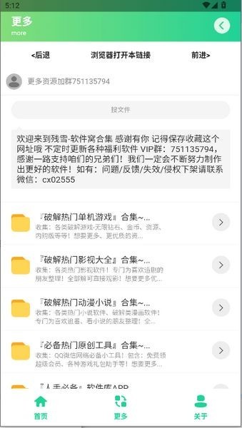 和平鍵位靈敏度工具截圖