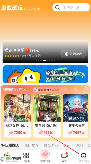 樂(lè)享趣盒截圖