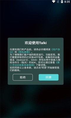 Talki智能聊天對話截圖