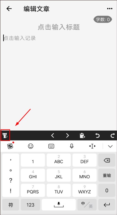 喵滴Markdown編輯器截圖