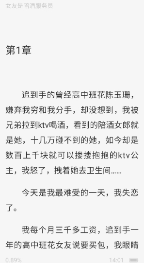 趣閣免費(fèi)聽書免費(fèi)版截圖