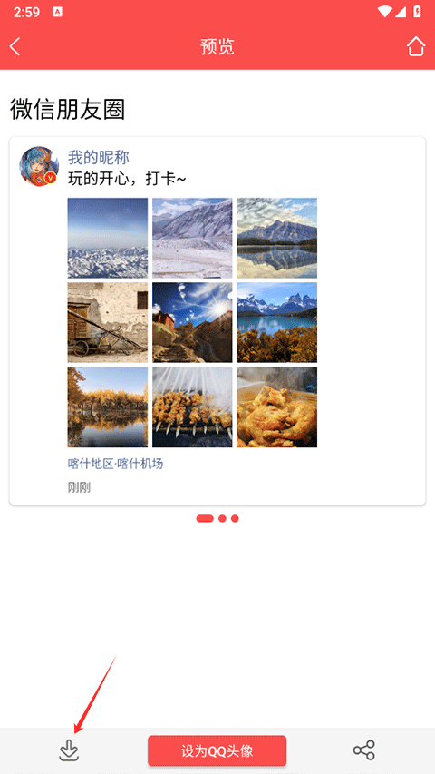頭像精靈大全截圖