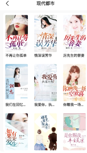 趣閣免費(fèi)聽書免費(fèi)版截圖