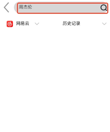 趣加音樂播放器截圖