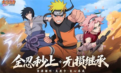 火影忍者木葉高手手游截圖