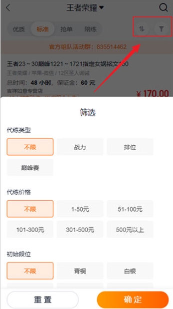 趣代練打手版截圖