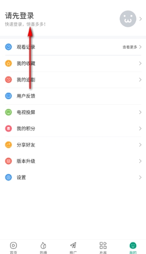 大成影院追劇截圖