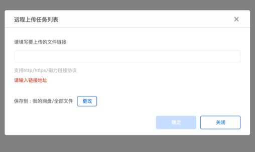 TeraBox網(wǎng)盤截圖