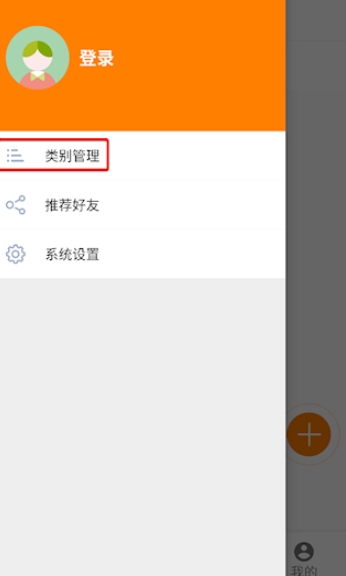 任務(wù)清單截圖