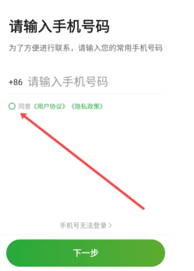 優(yōu)e出租司機(jī)截圖