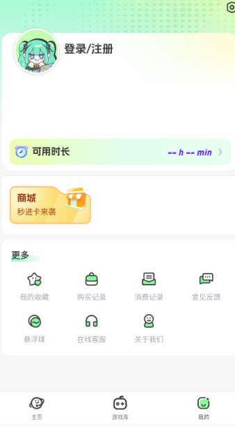老六玩電腦截圖