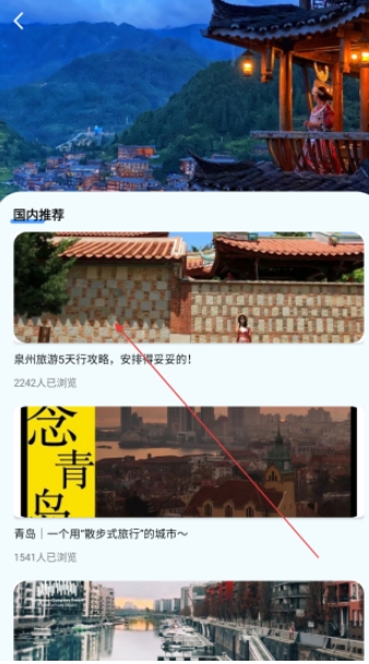 旅行英語截圖