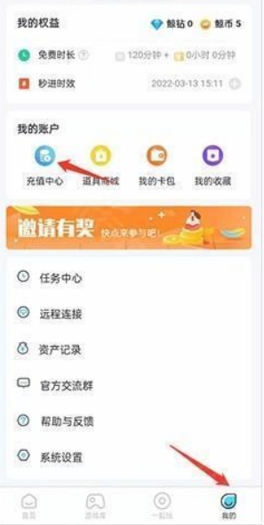 鯨云漫游無限時間版截圖