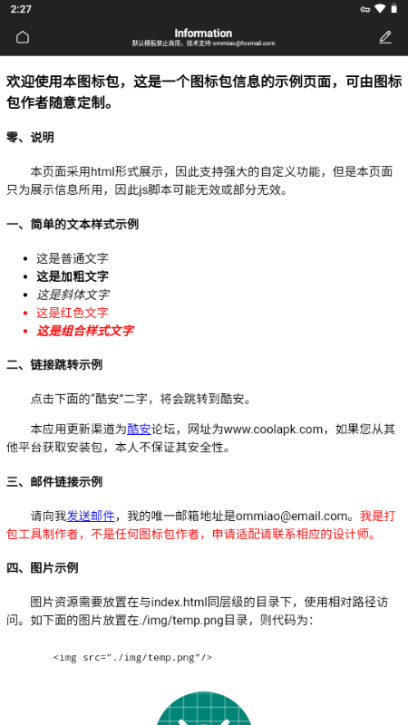 coloros圖標(biāo)包截圖