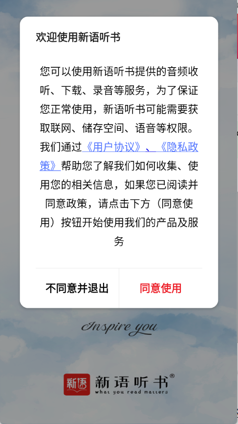 新語聽書永久免費版截圖