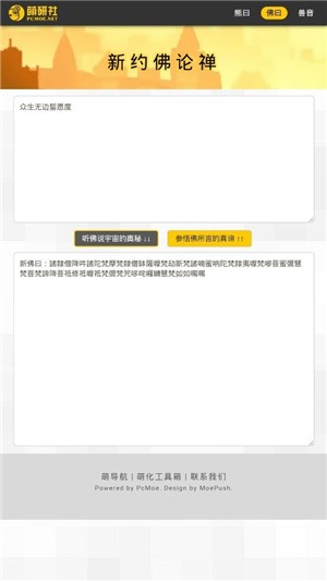 熊曰翻譯器截圖