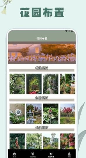 草錄植物識(shí)別截圖